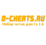 Набор читов для Cs 1.6