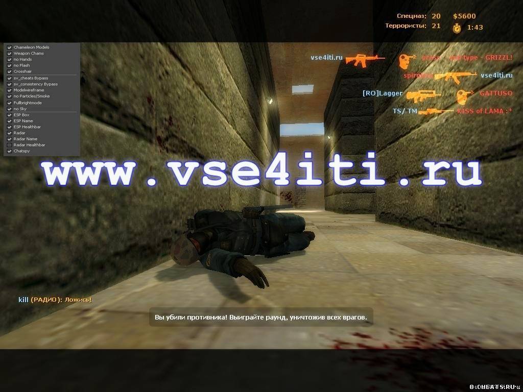 Скачать чит Aimbot для css v61