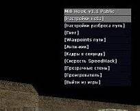 MiB Hook v1.1 Rus для CS 1.6