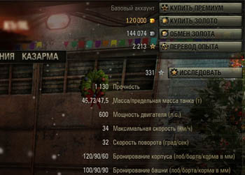 читы для world of tanks 0.6.7