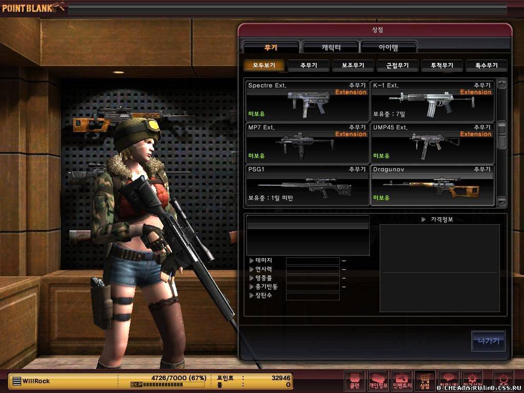 Point Blank Hack zenix