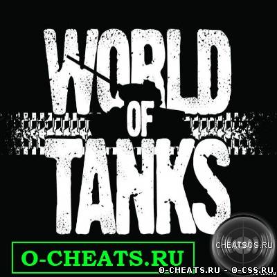 Мапхак для world of tanks